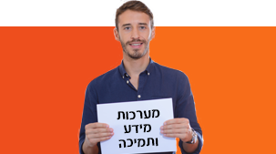 מערכות מידע ותמיכה מערכות מידע ותמיכה