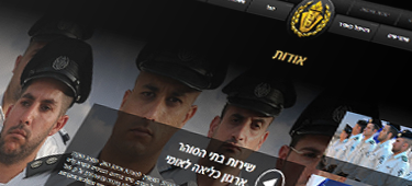 אתר חדש לשירות בתי הסוהר