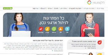 מביאים הכול בחשבון: אתר חדש לחברת חילן
