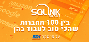SQLINK  -  בין 100 החברות שהכי טוב לעבוד בהן על פי סקר Bdi