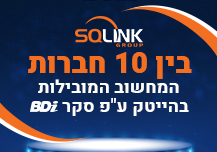 מובילים במחשוב