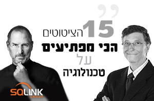 15 הציטוטים הכי משעשעים ומעוררי השראה על טכנולוגיה