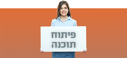 פיתוח תוכנה