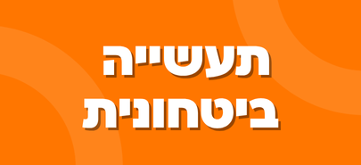 תעשייה בטחונית