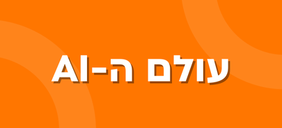 משרות AI